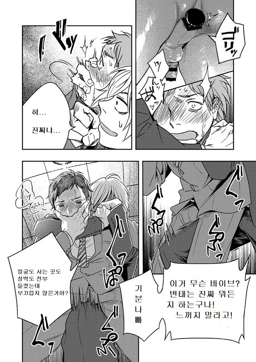 Kyuuso Neko o Kurau page 11 full