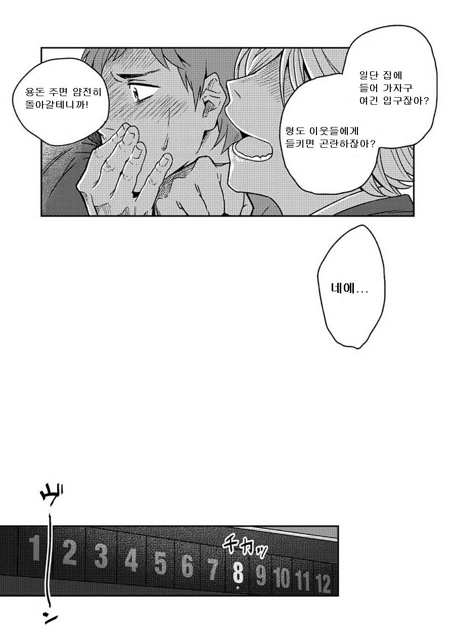 Kyuuso Neko o Kurau page 12 full