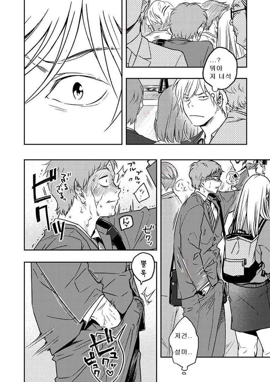 Kyuuso Neko o Kurau page 5 full