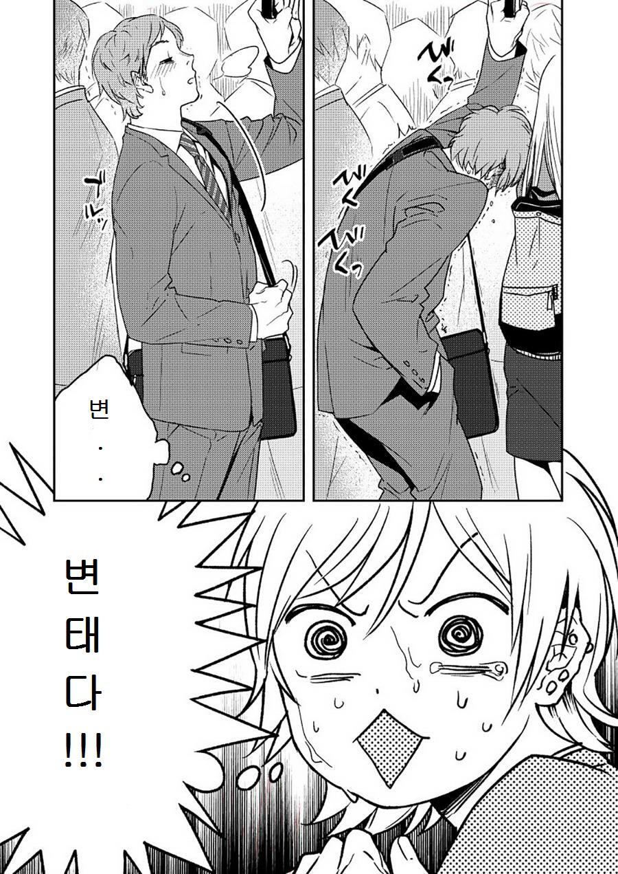 Kyuuso Neko o Kurau page 6 full