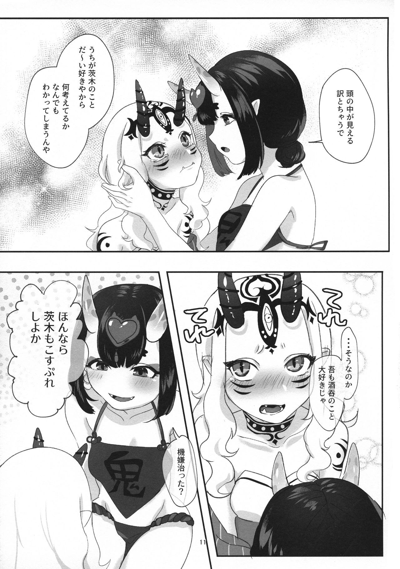Oni Itooshii mecha kawaii page 11 full