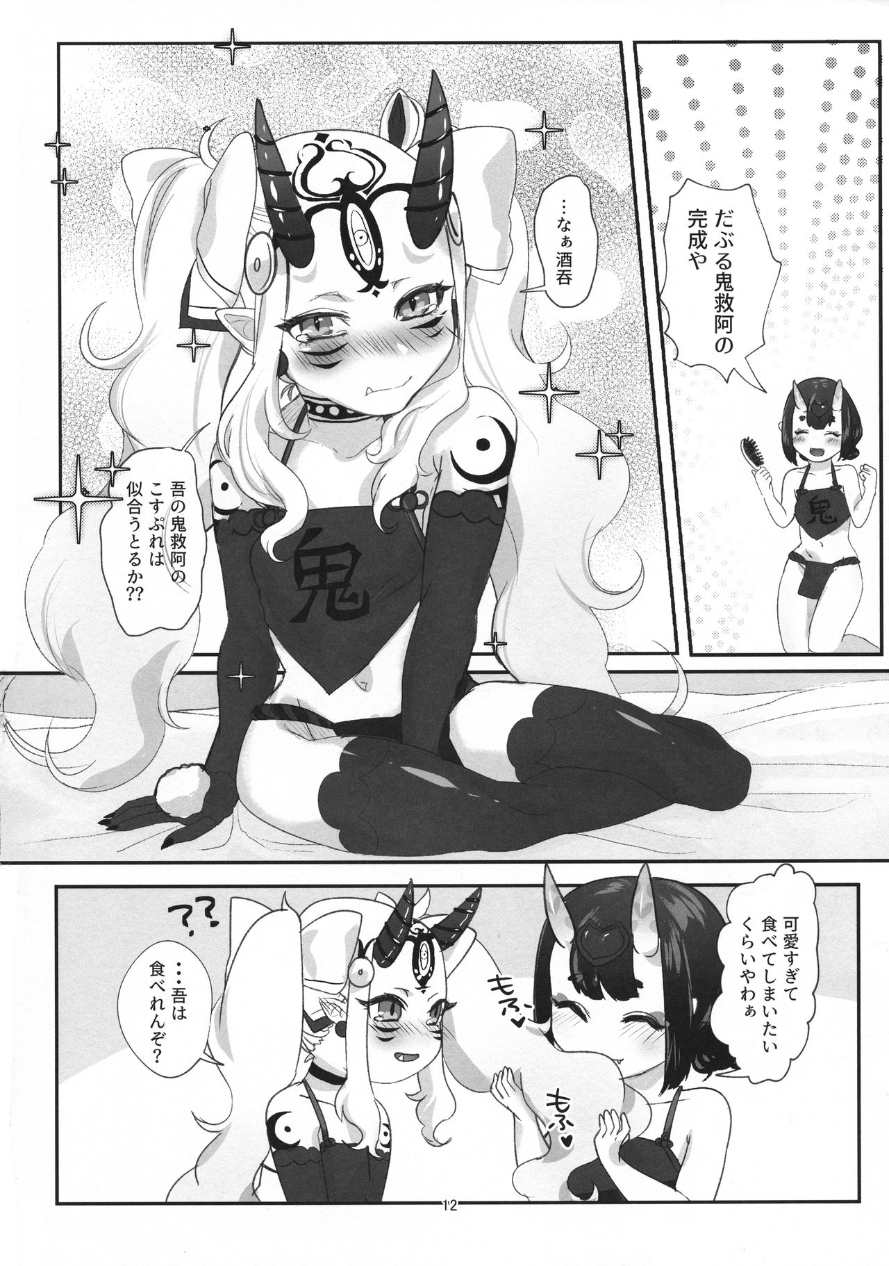 Oni Itooshii mecha kawaii page 12 full