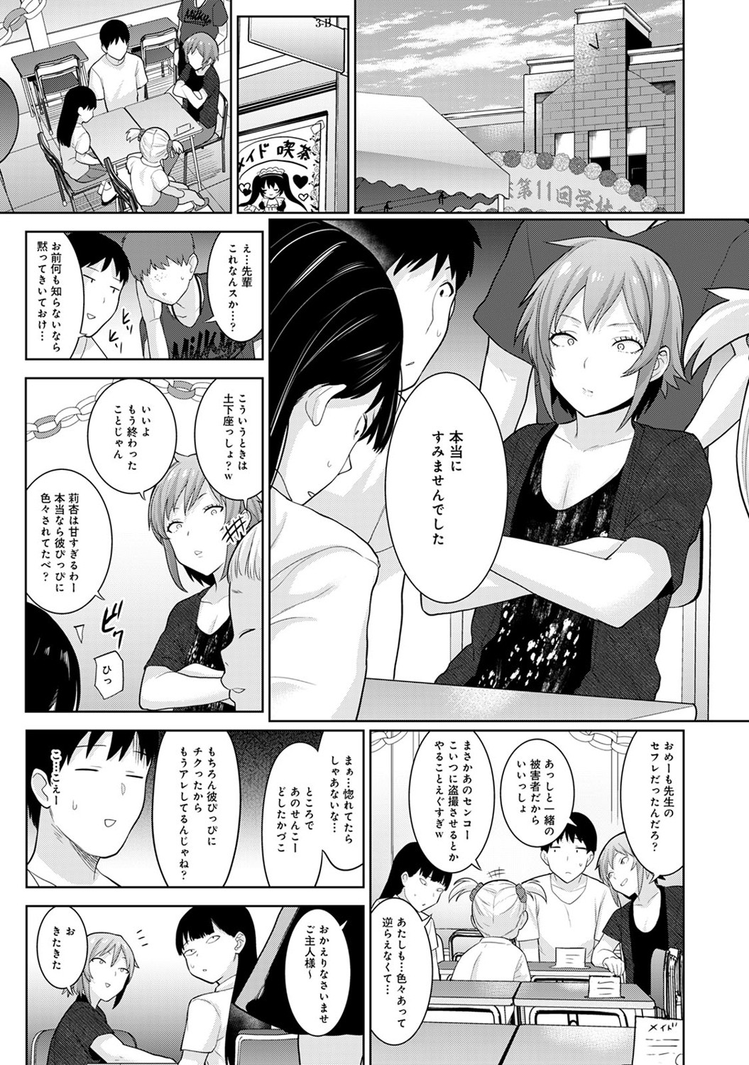 COMIC Ananga Ranga Vol. 53 page 12 full