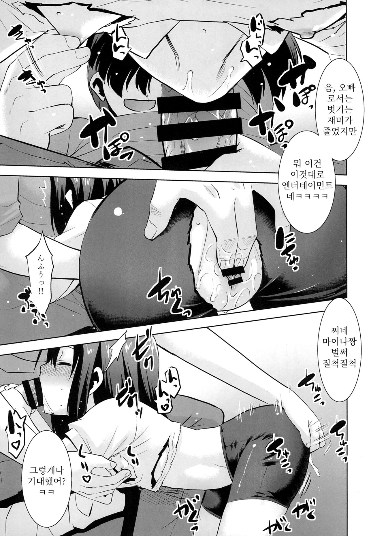 Tonari no Loli wa Yareru Loli. II | 옆집 로리는 범할 수 있는 로리. 2 page 11 full