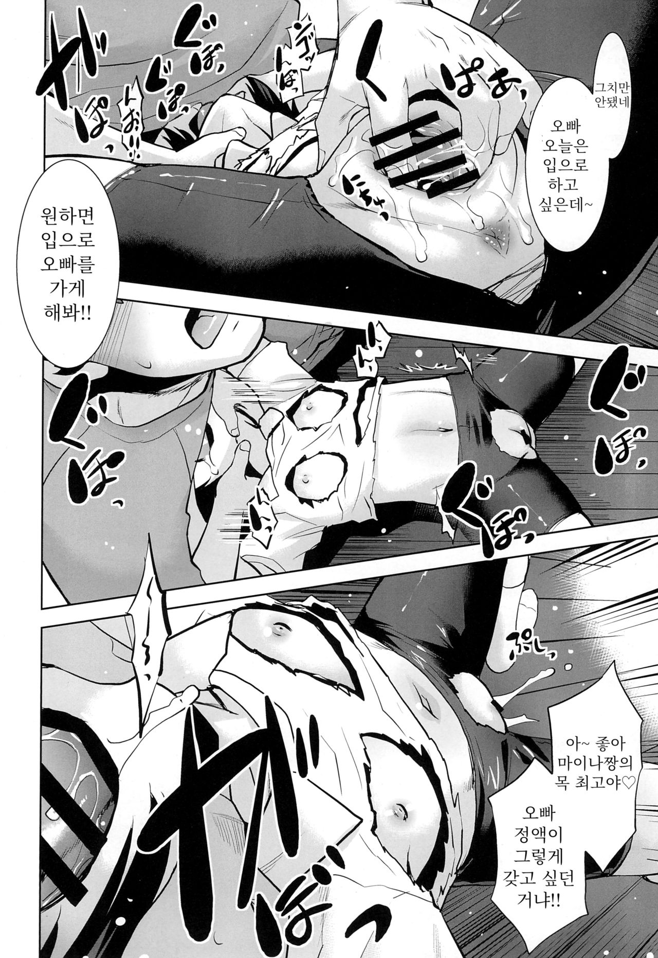 Tonari no Loli wa Yareru Loli. II | 옆집 로리는 범할 수 있는 로리. 2 page 12 full