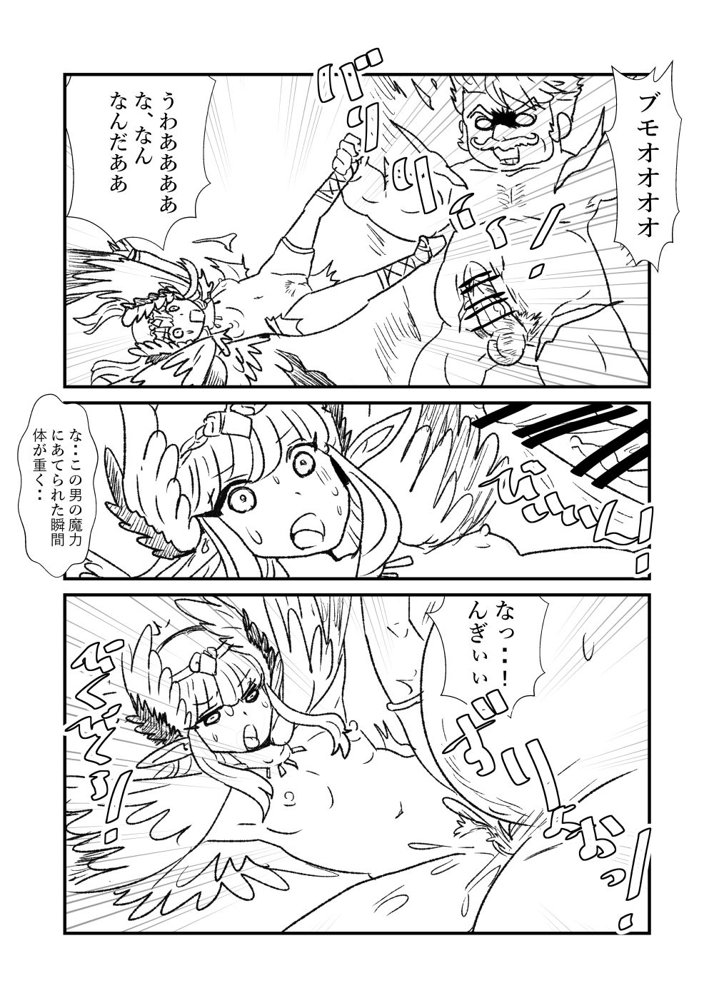 FPO~桃色林檎の種付け周回～ page 5 full