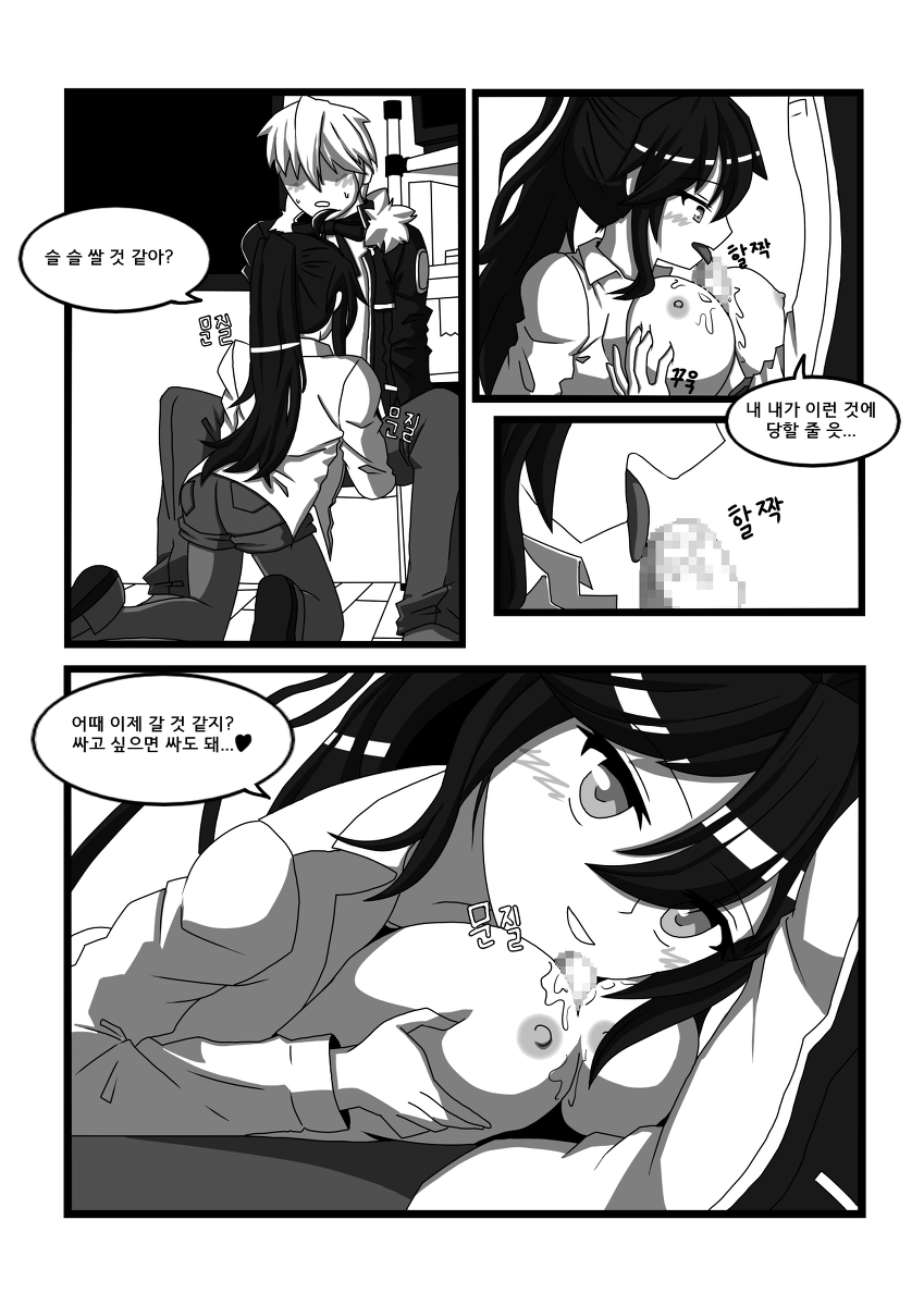 세하강우 page 11 full