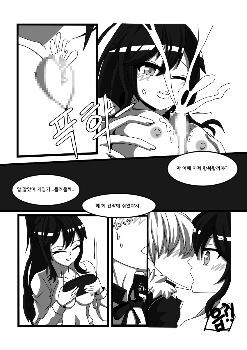 세하강우 page 12 full