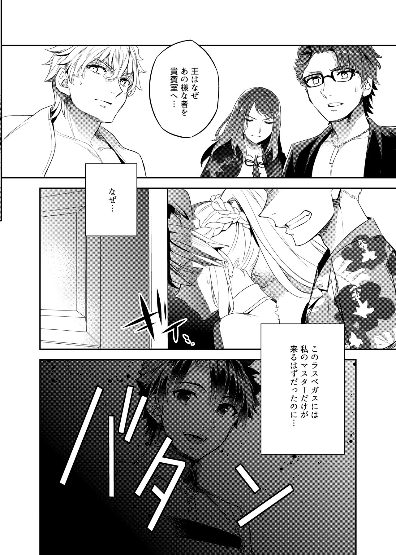 Shinjite Okuridashita Artoria ga NTR reru nante... 3 page 3 full