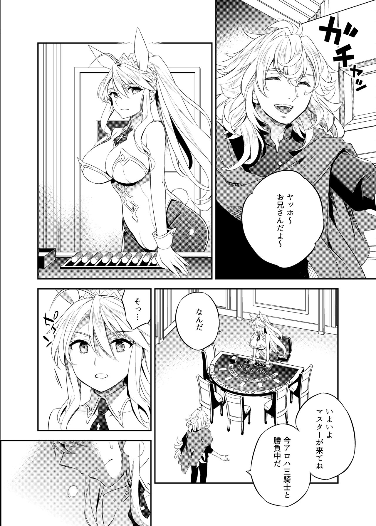 Shinjite Okuridashita Artoria ga NTR reru nante... 3 page 7 full