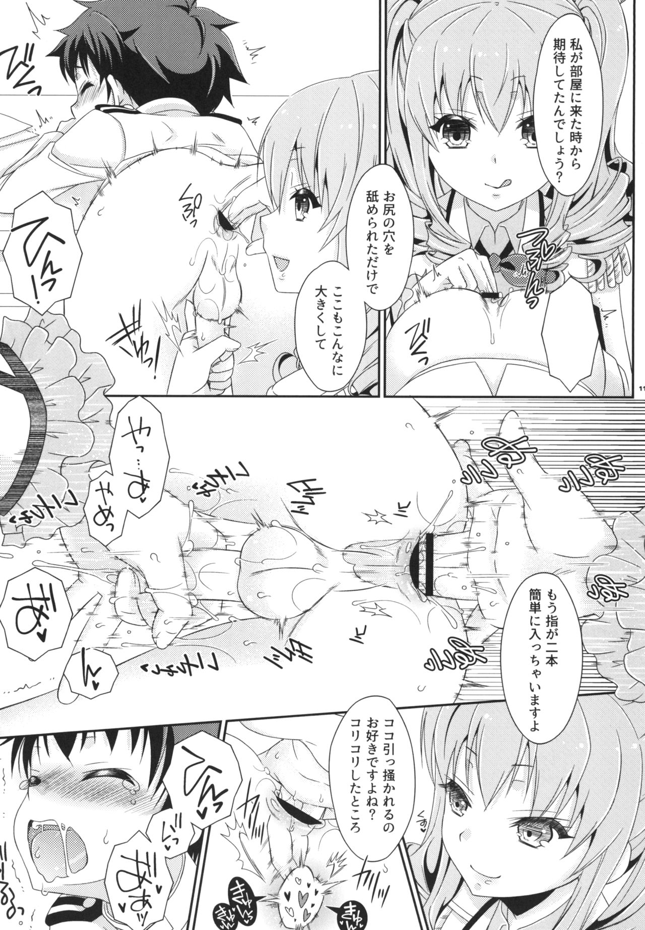 Futanari Kashima-san to Shota Teitoku-san page 11 full