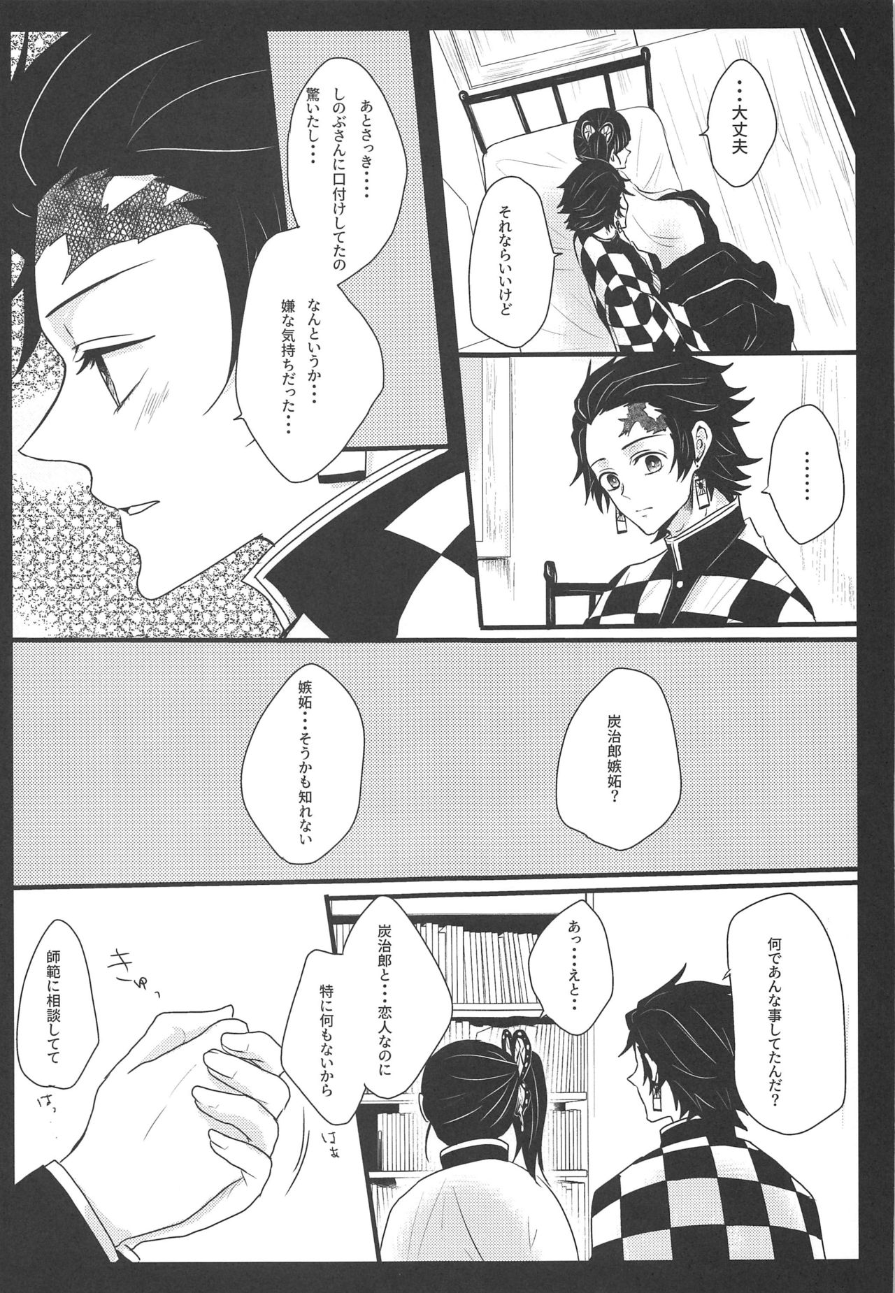 Ran page 10 full