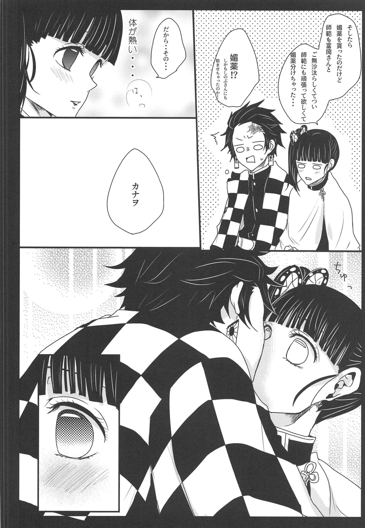 Ran page 11 full