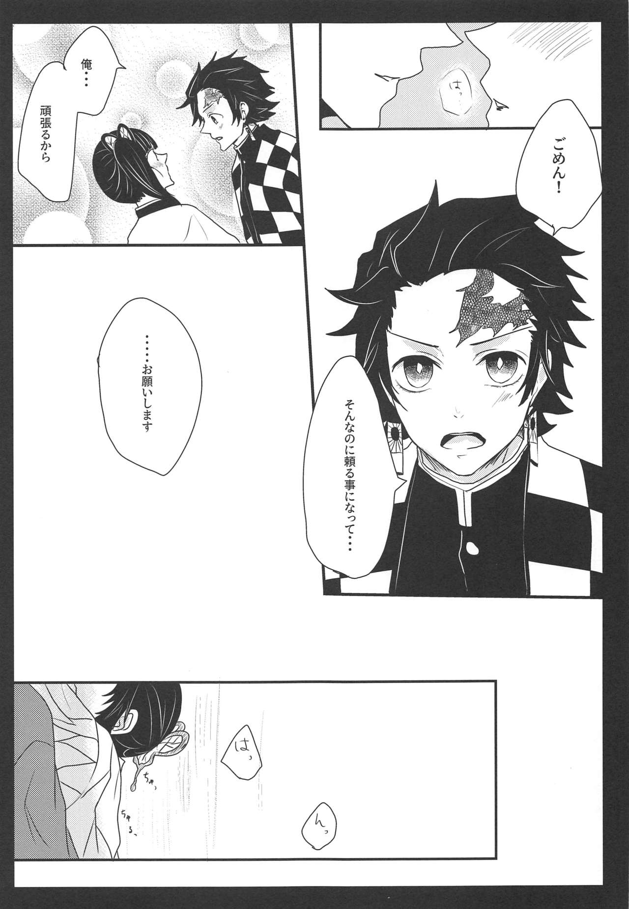 Ran page 12 full