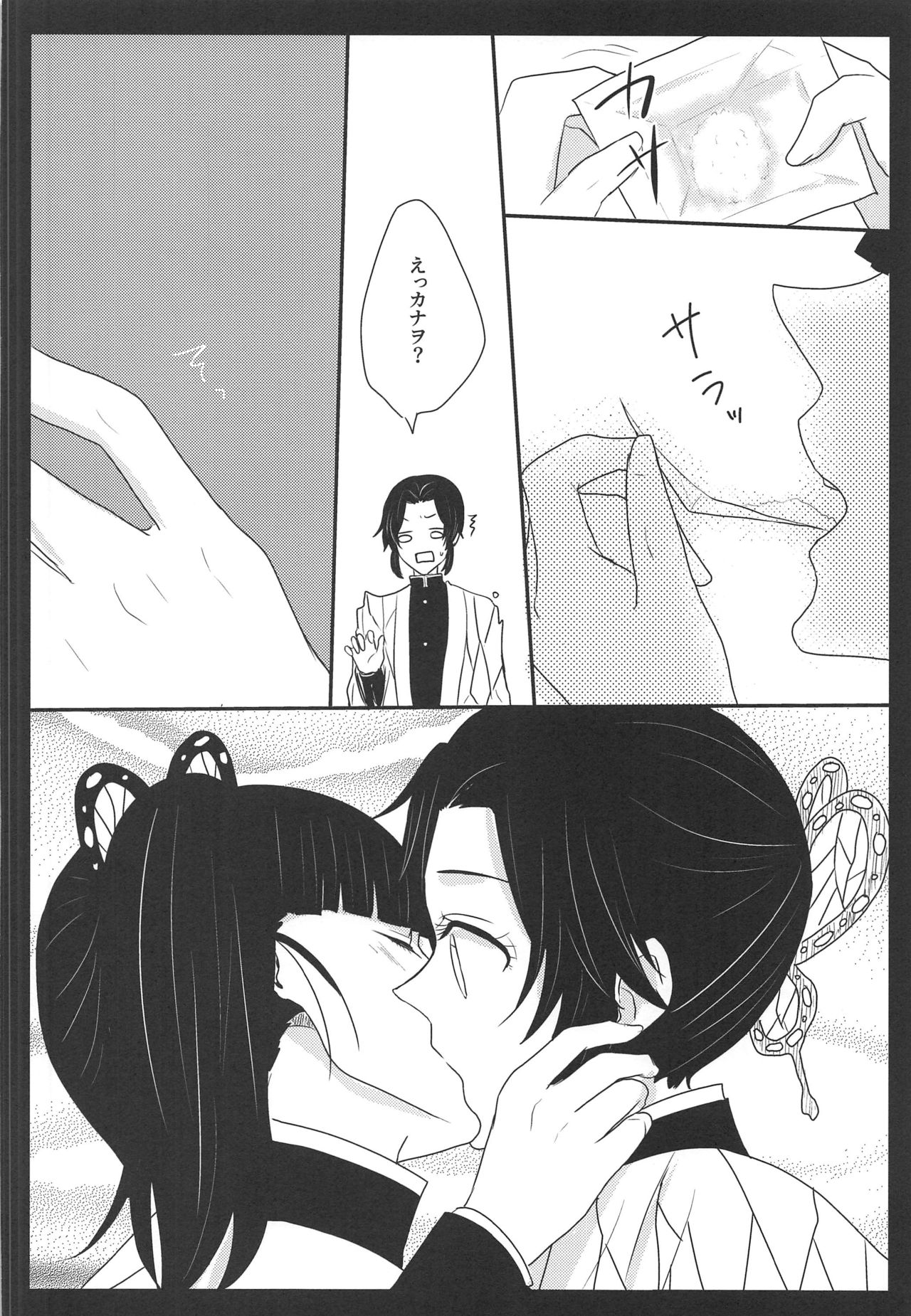 Ran page 7 full