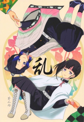 (SPARK14) [MKU] Ran (Kimetsu no Yaiba) cover