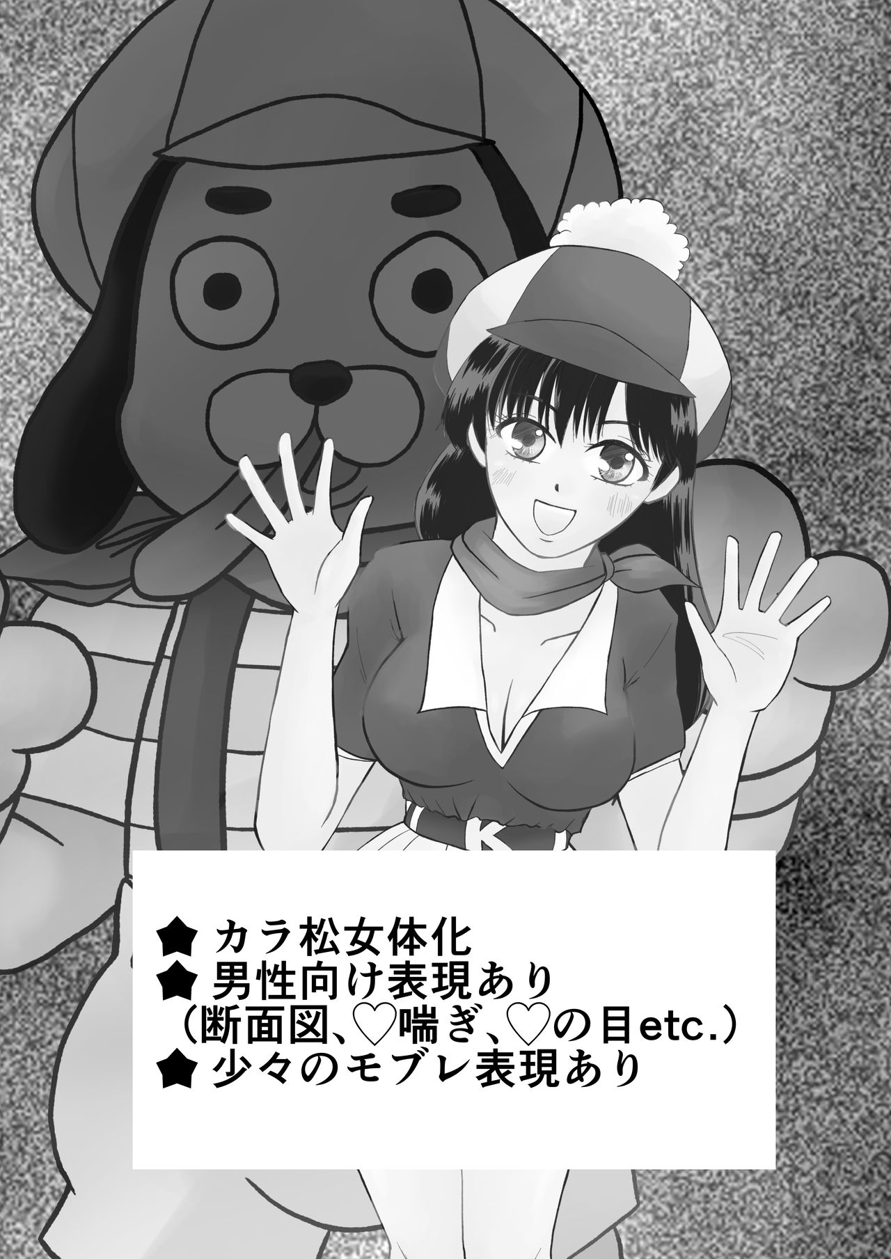Onegai! Hekisagon page 2 full