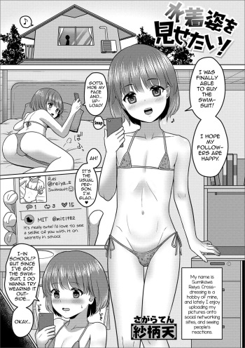 [Sagaraten] Mizugi Sugata o Misetai! (Gekkan Web Otoko no Ko-llection! S Vol. 41) [English] [mysterymeat3] [Digital] cover