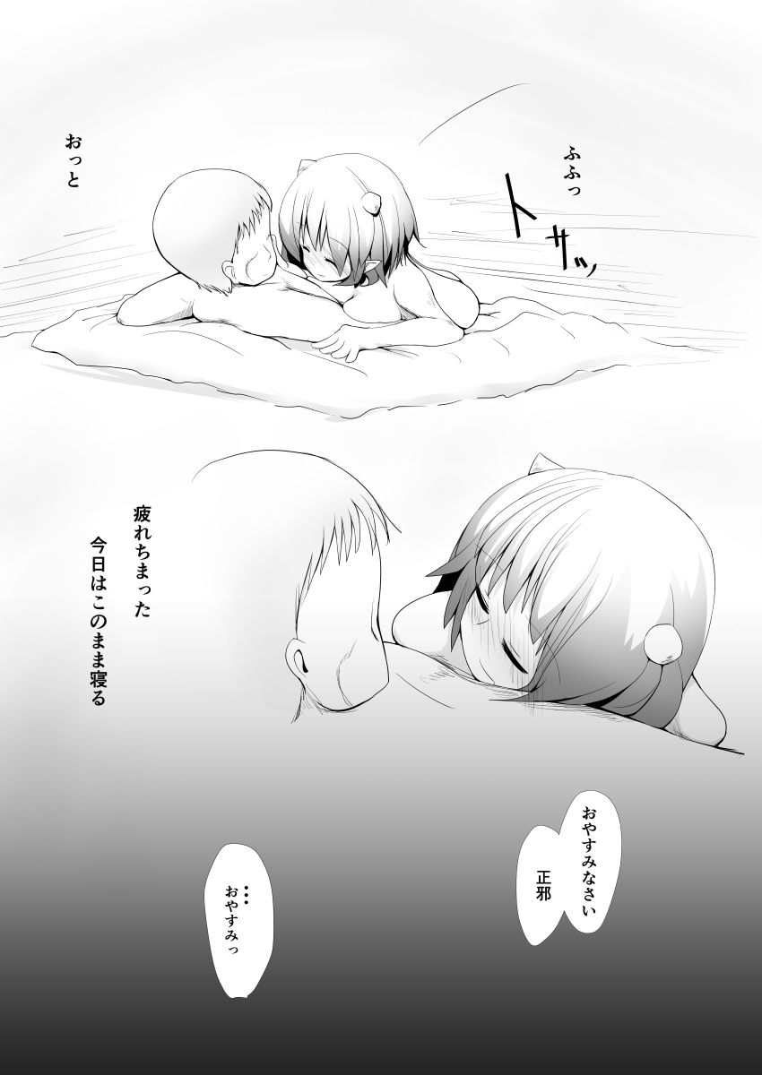 Shiawase no Ura Omote page 11 full