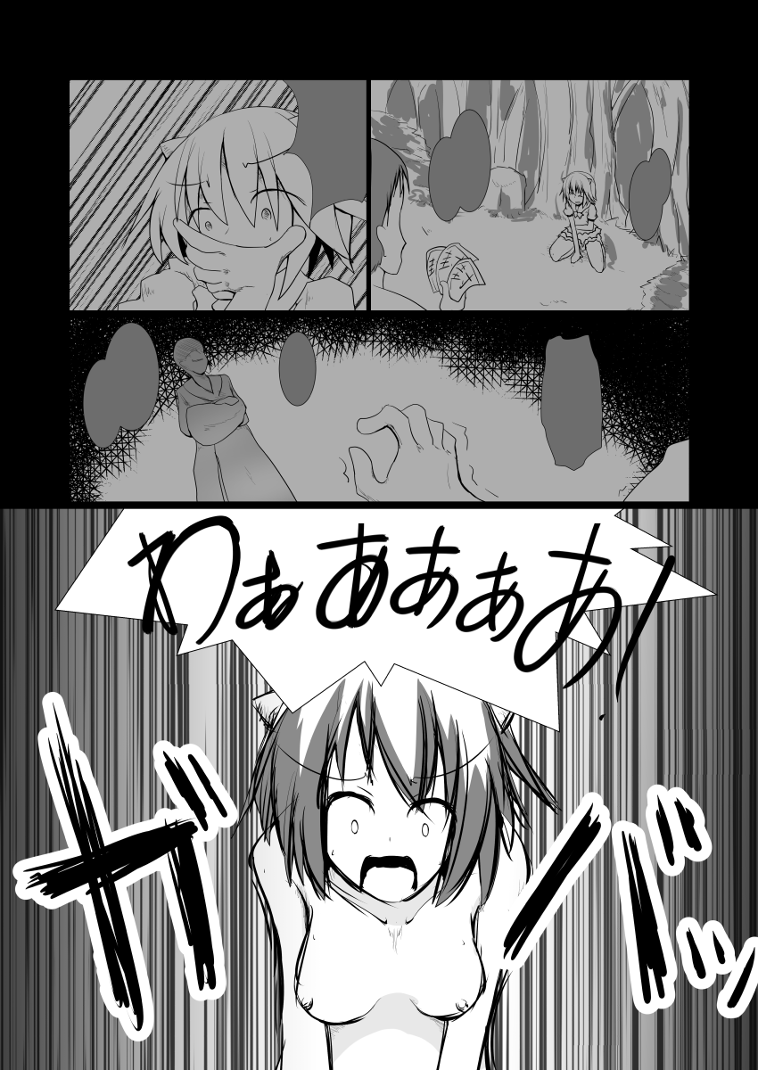 Shiawase no Ura Omote page 12 full