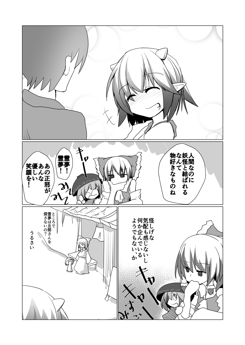 Shiawase no Ura Omote page 3 full