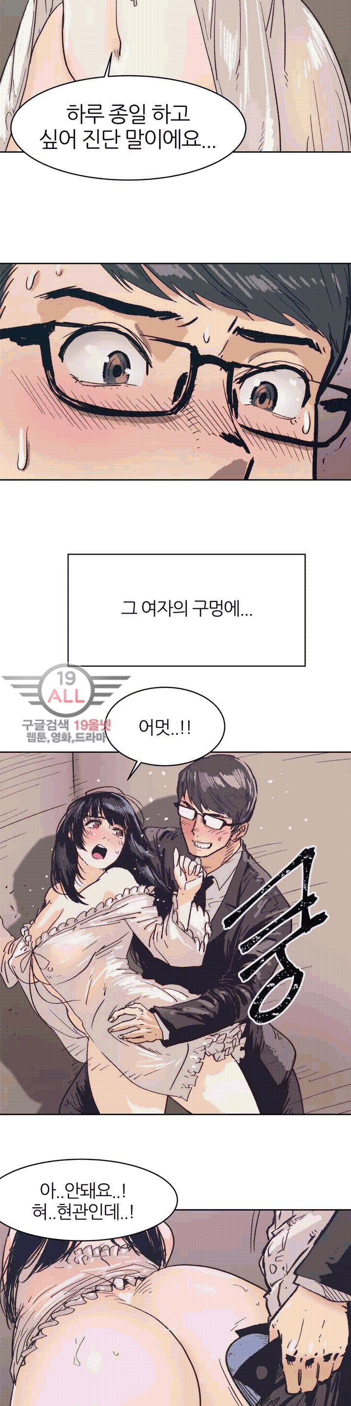 Hatefull 죽이고 싶다 Ch.1-23 page 11 full