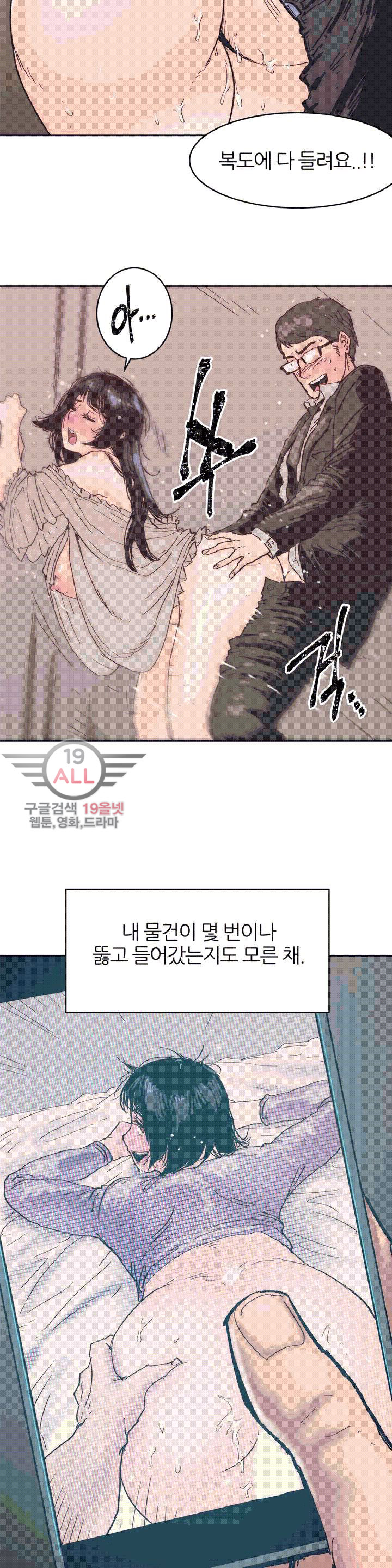 Hatefull 죽이고 싶다 Ch.1-23 page 12 full
