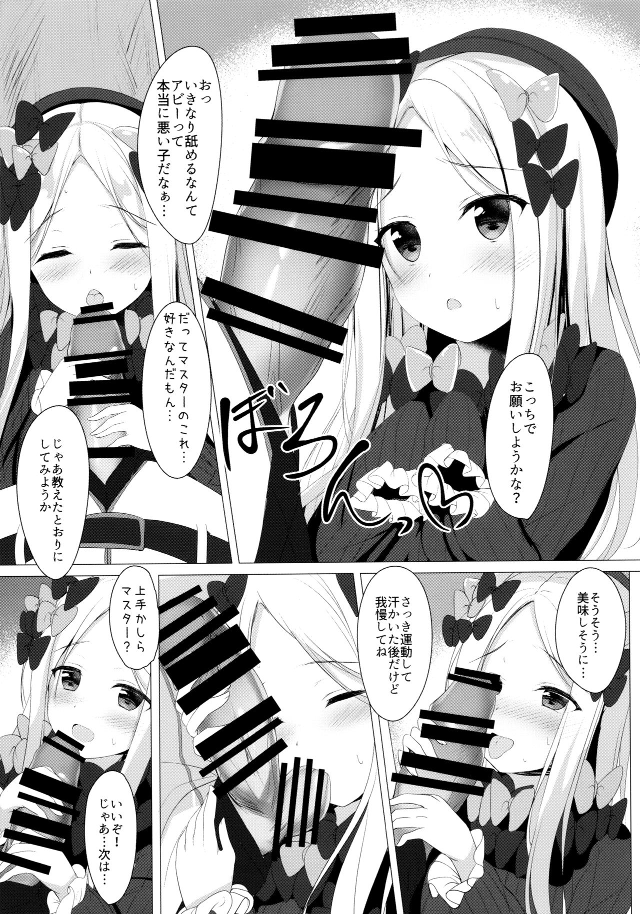 Ikenai Kizuna no Kizukikata page 11 full