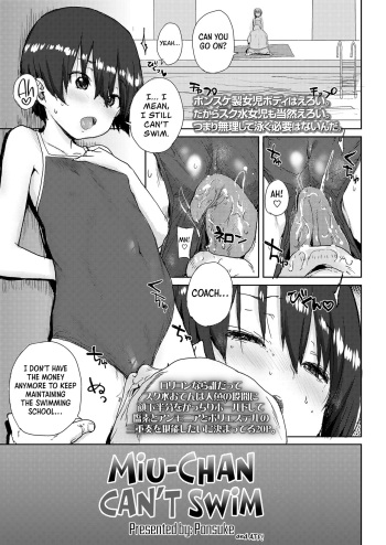 [Ponsuke] Miumi-chan wa Oyogenai | Miu-chan Can't Swim (COMIC LO 2018-12) [English] [ATF] [Digital] cover
