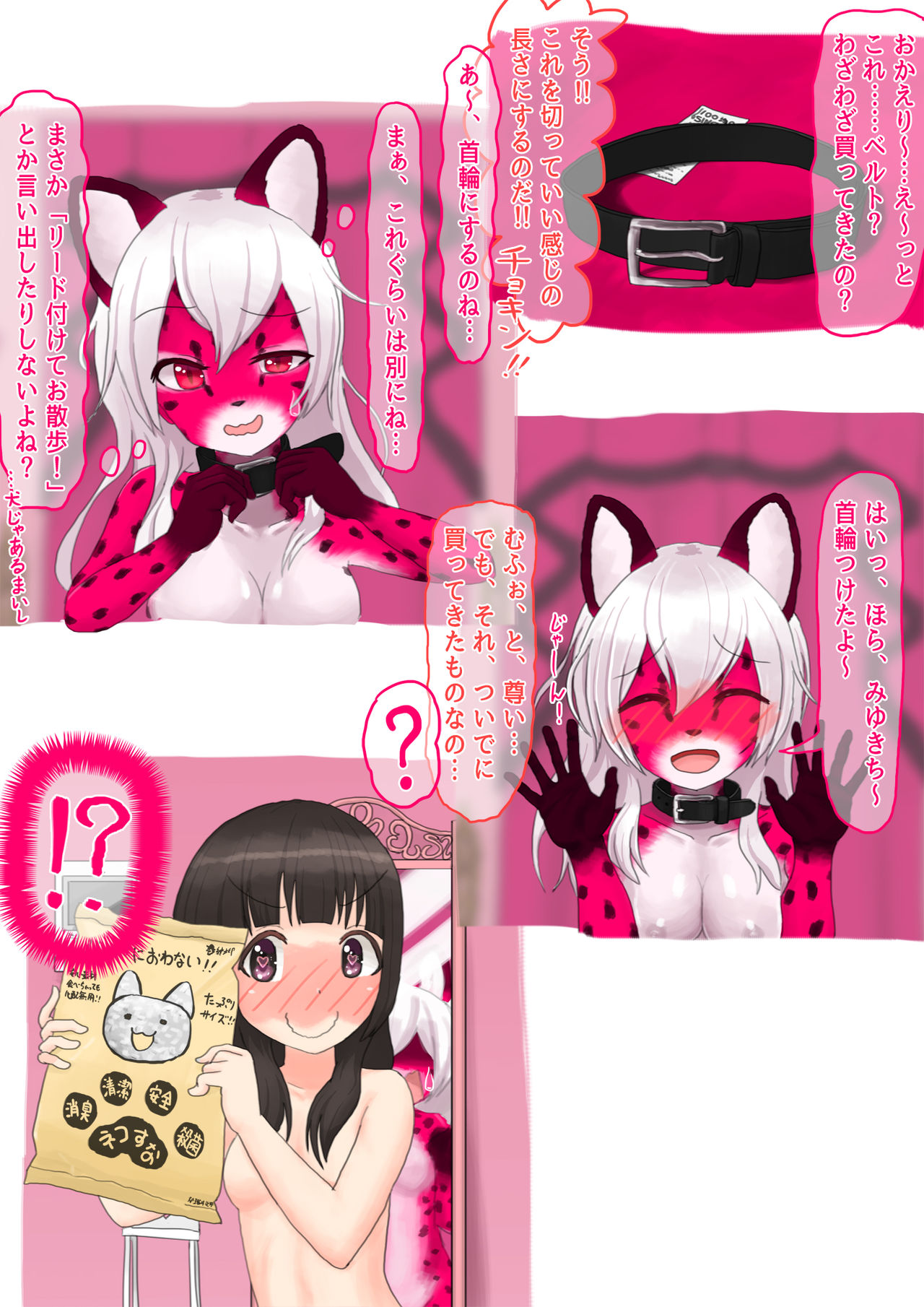 Pink Neko page 11 full