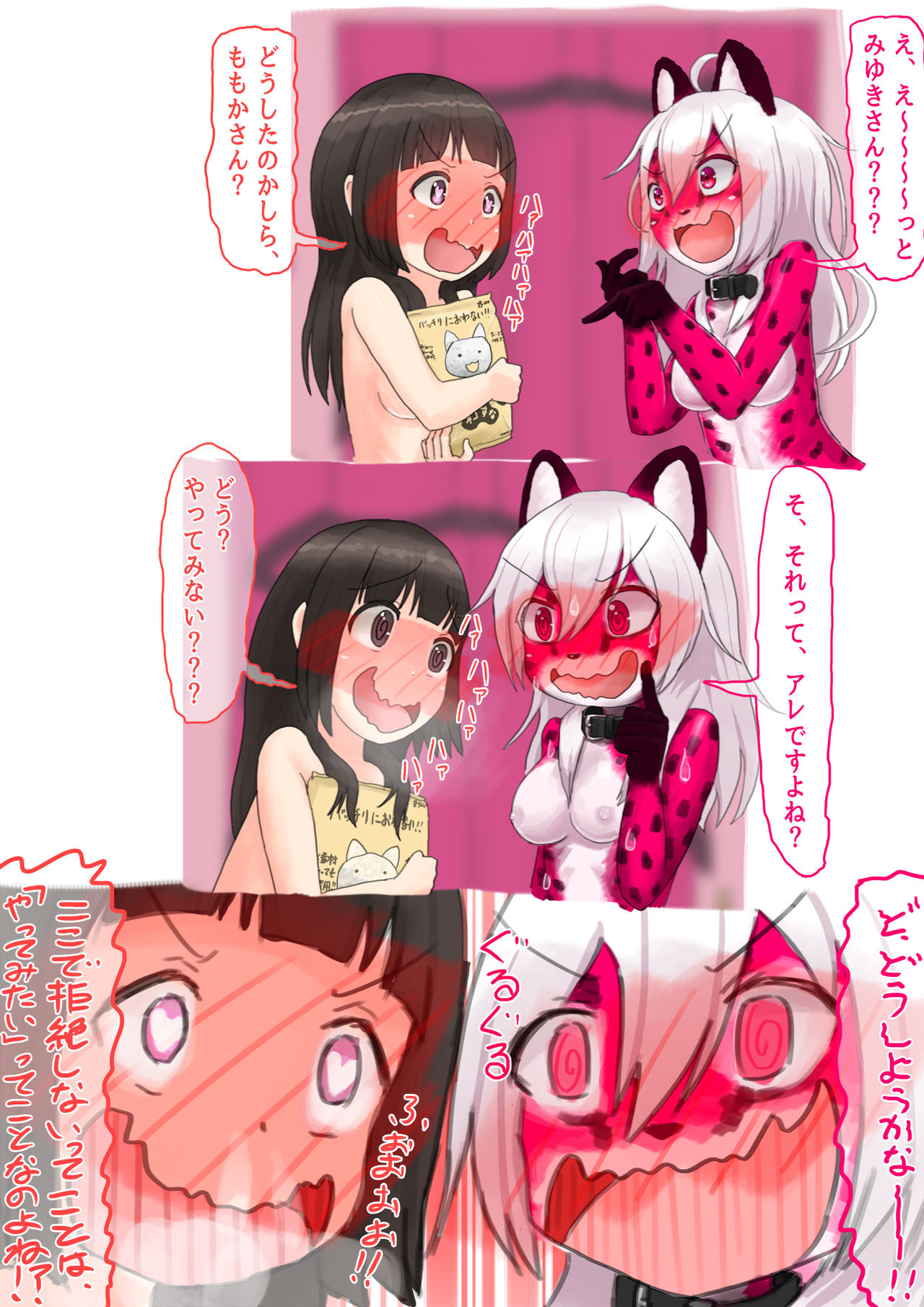 Pink Neko page 12 full