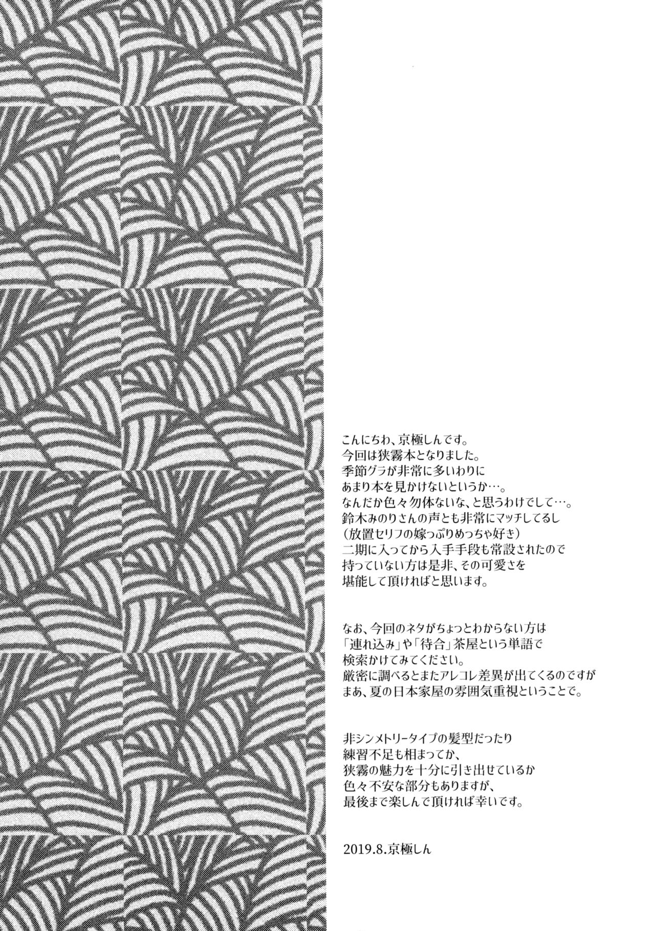 Sagiri Rainy Sweet page 3 full