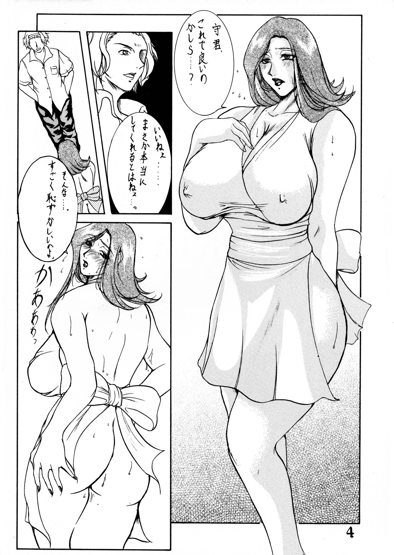 Everybody Gets Hurt page 4 full