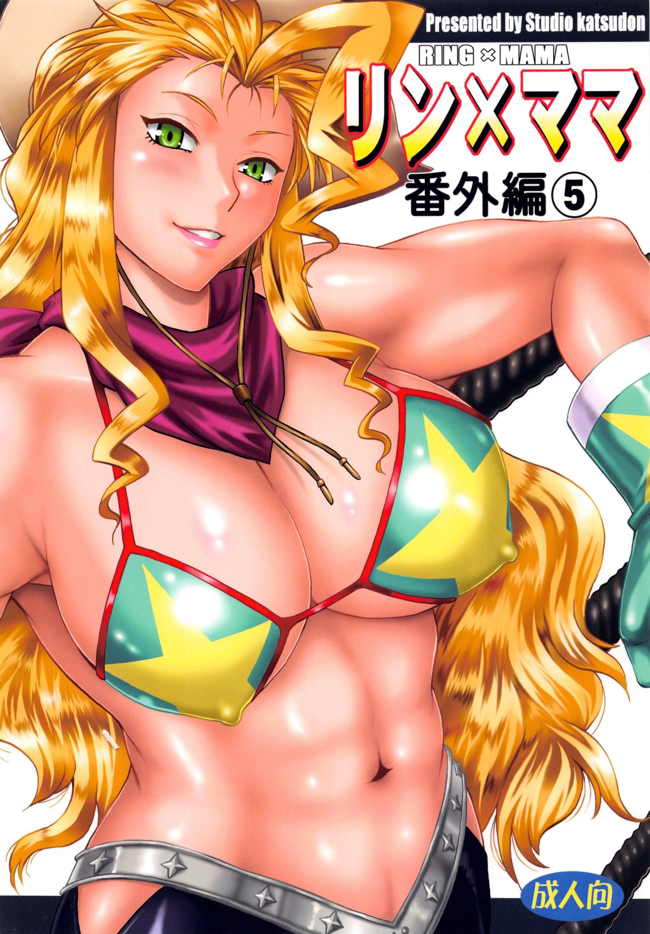 Ring x Mama Bangaihen 5 page 1 full