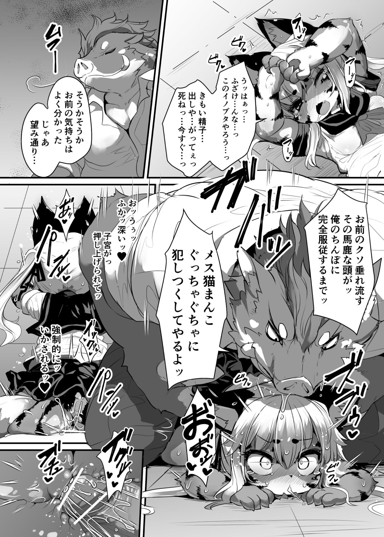 Kemo-Loli JC ga Chinpo Nanka ni Makeru Wake ga Nai! page 11 full