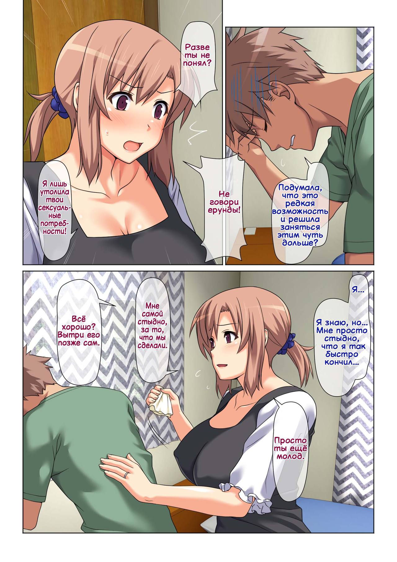 Seiseki UP o Jouken ni Mainichi Nuite kureru Okaa-san | Мама сделает всё, чтобы я хорошо учился page 12 full
