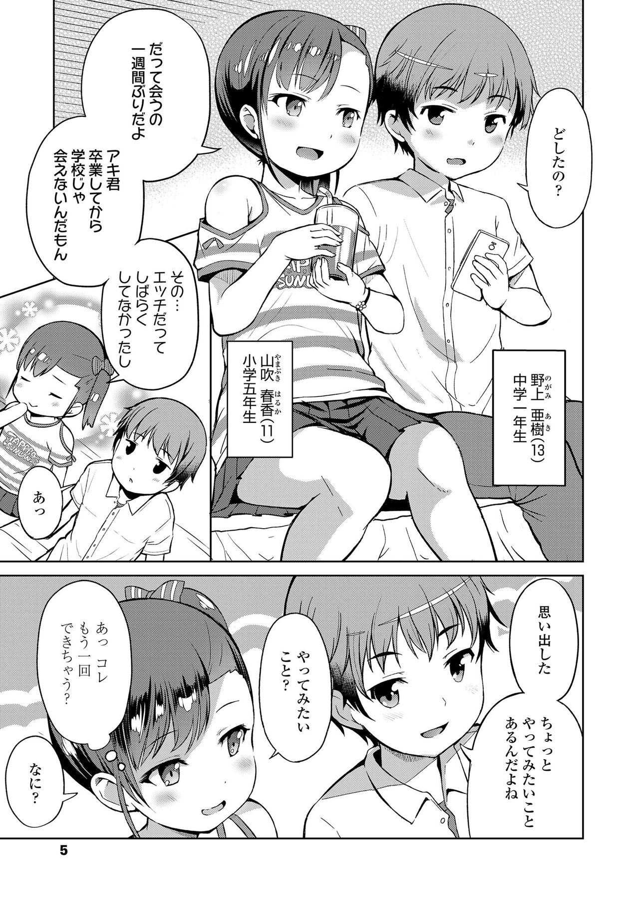 COMIC LO 2019-12 page 5 full