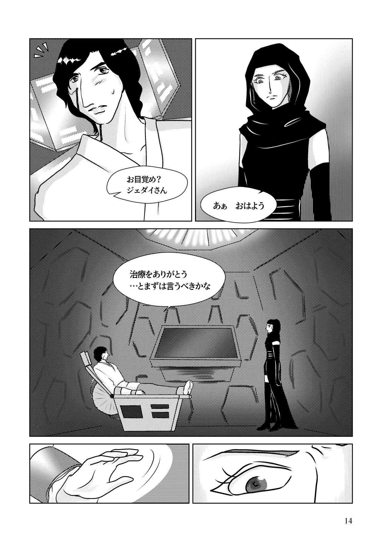 Nothing But You Ch. 1-9 page 4 full