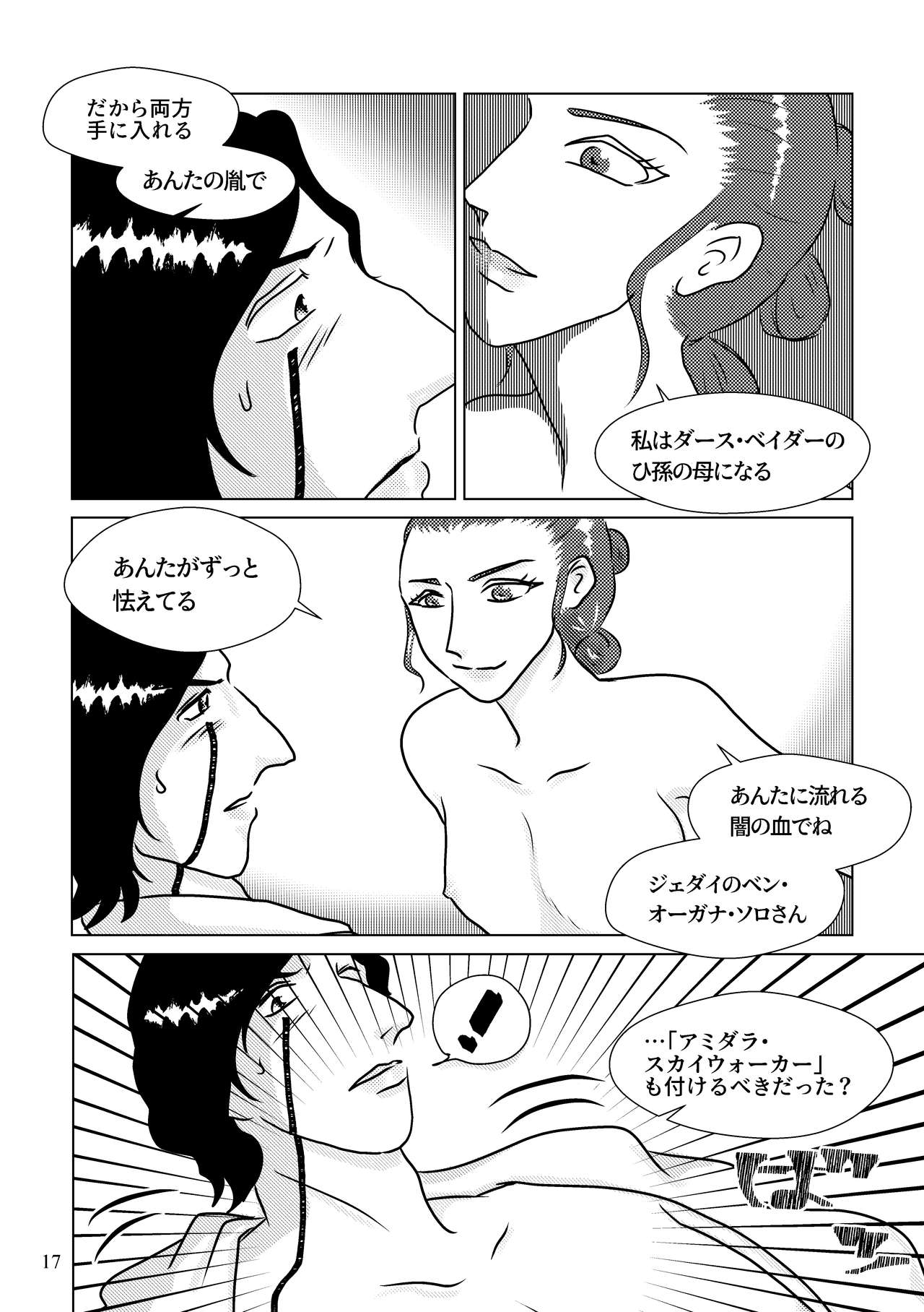 Nothing But You Ch. 1-9 page 7 full