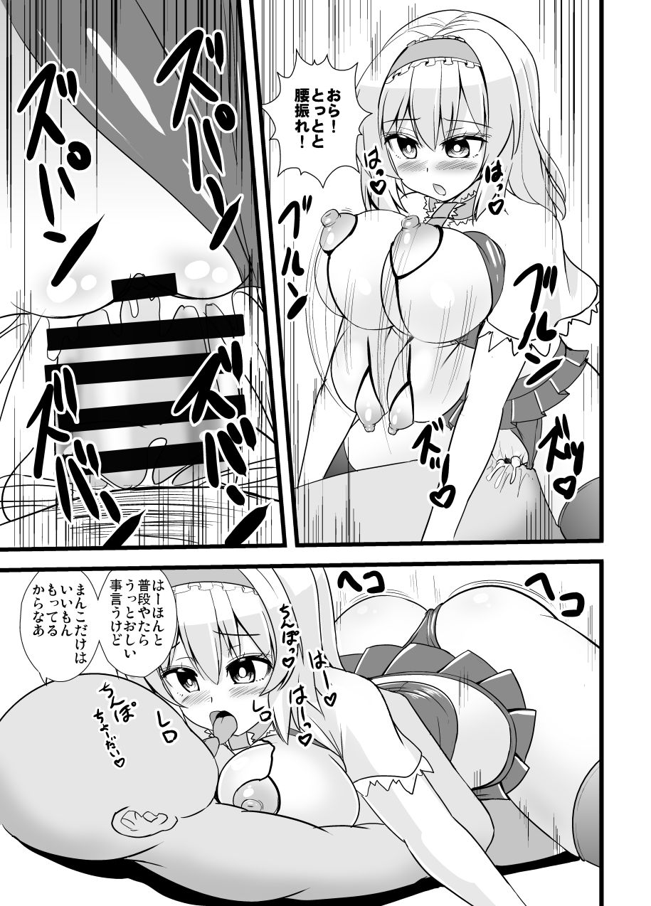 Midara na Ningyou Asobi page 8 full