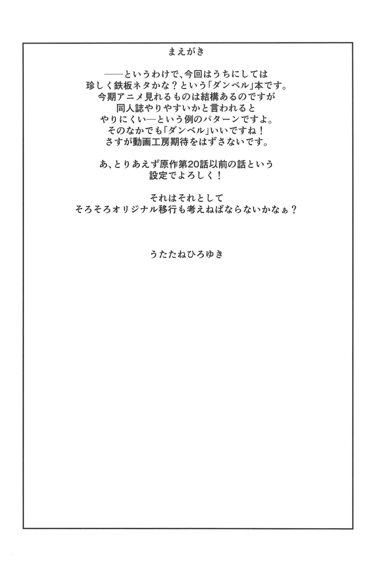 Pocchari Oniku page 3 full