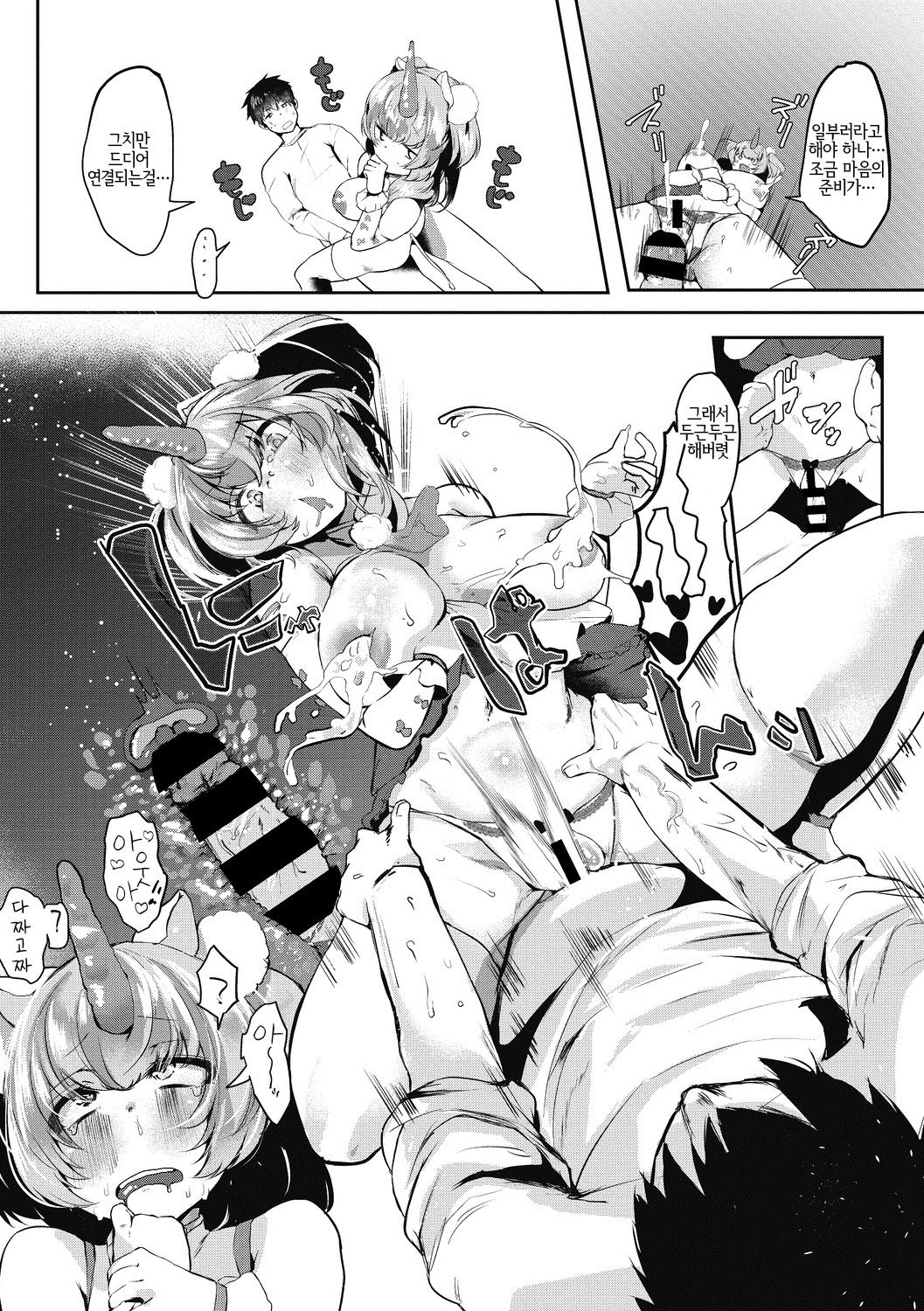 uni love doll page 12 full