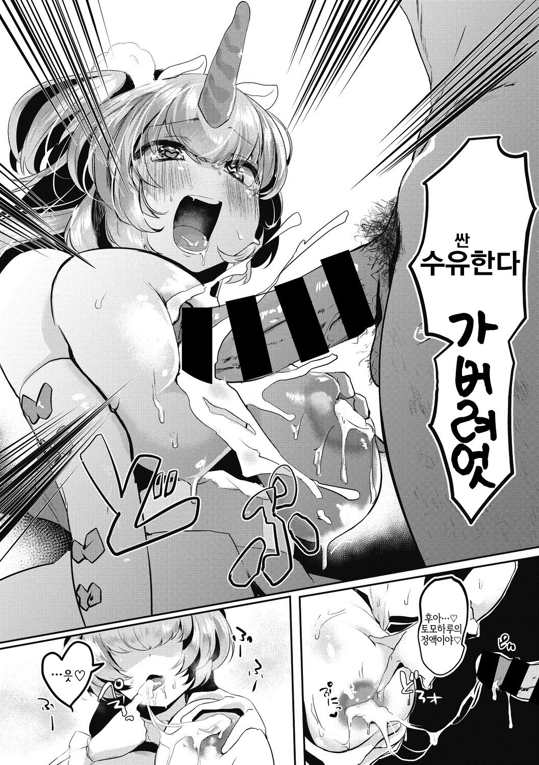 uni love doll page 9 full