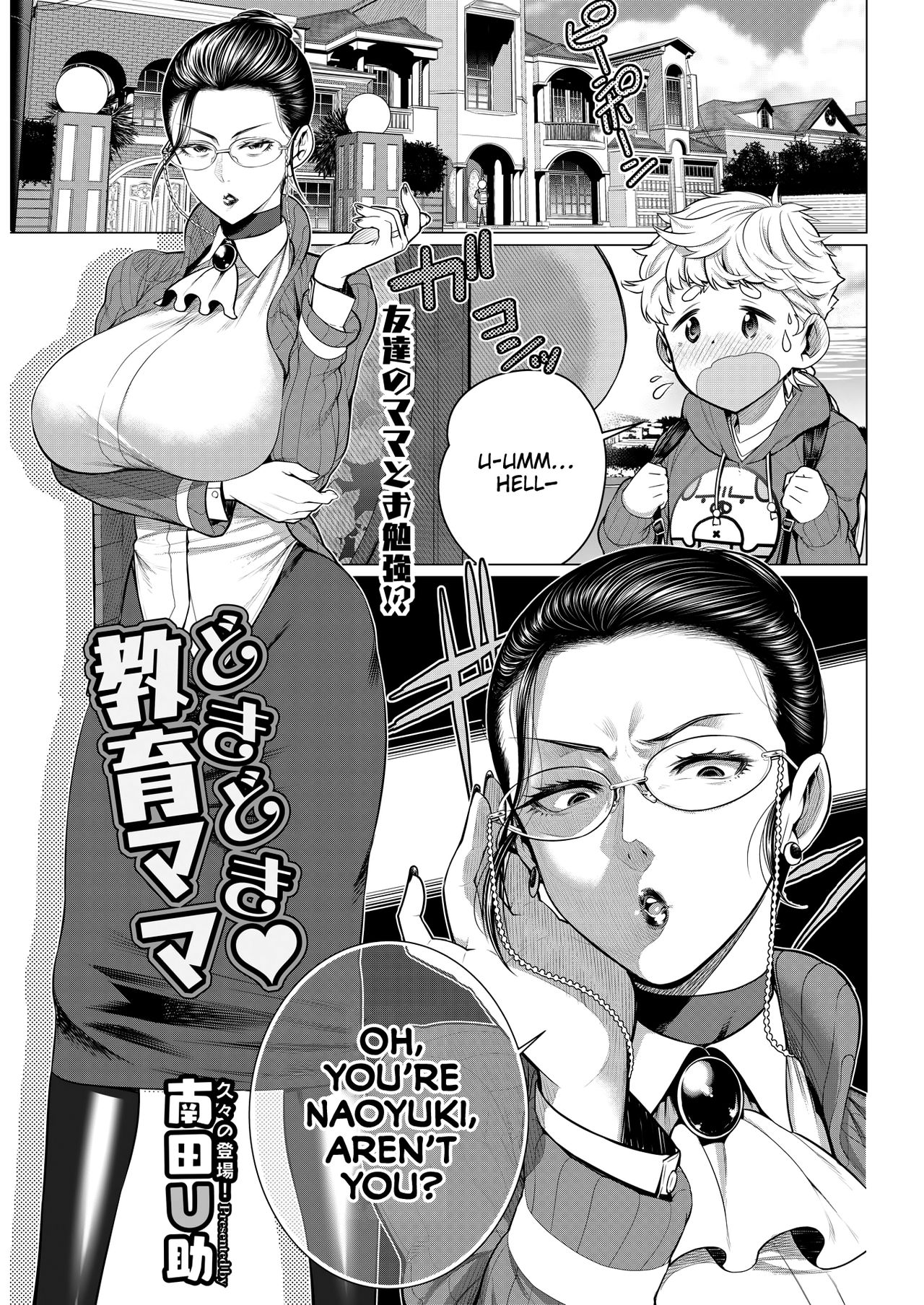 Dokidoki Kyouiku Mama | Heart-Pounding Helicopter Mom =TLL + mrwayne= -  Page 1 - Comic Porn XXX