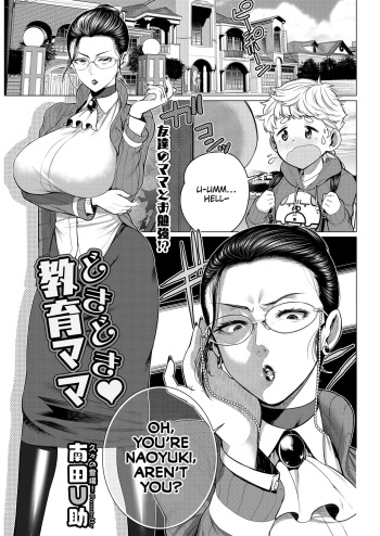 [Minamida Usuke] Dokidoki Kyouiku Mama | Heart-Pounding Helicopter Mom (COMIC HOTMiLK Koime Vol. 17) [English] =TLL + mrwayne= [Digital] cover