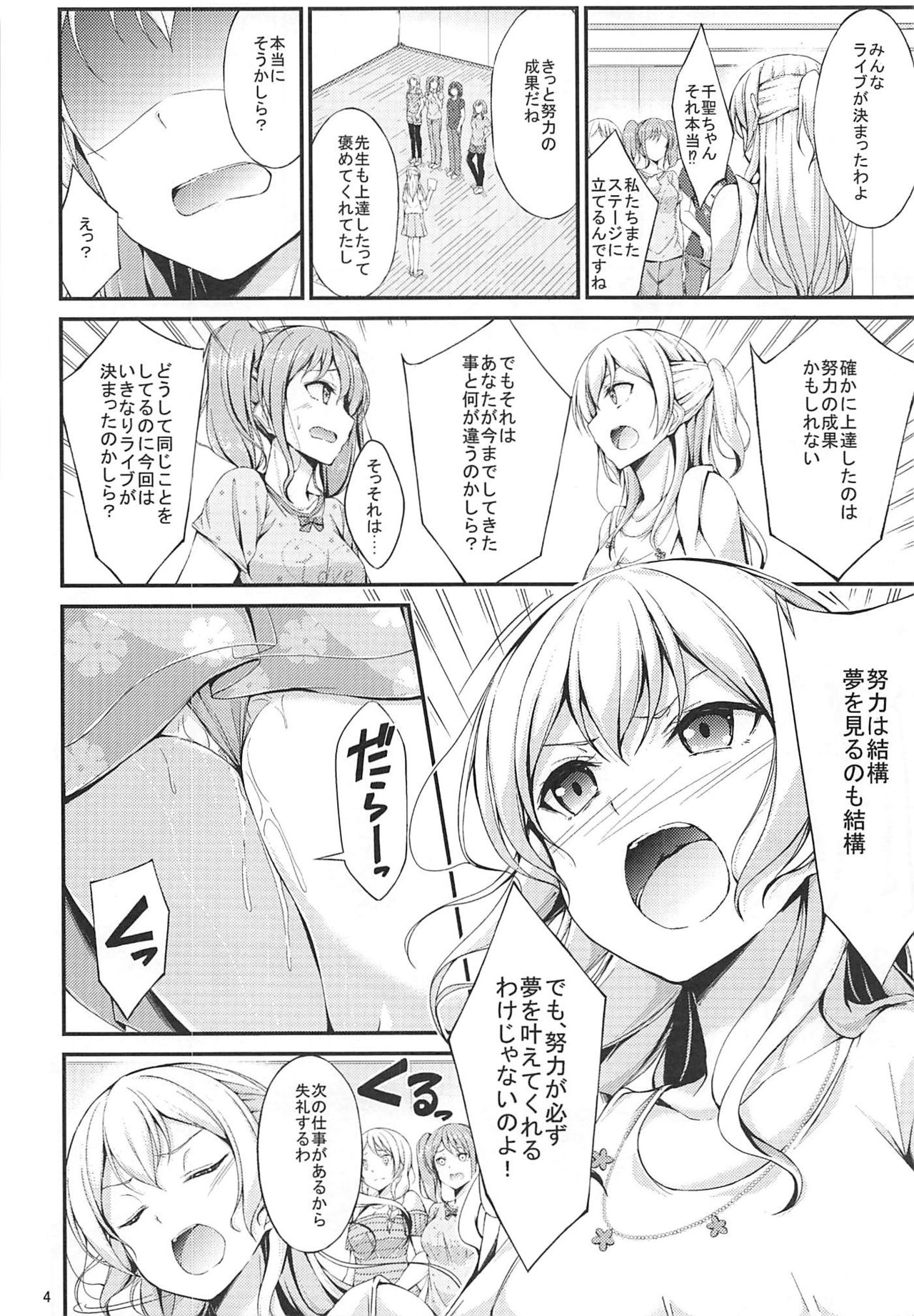 Idol no Oshigoto page 3 full