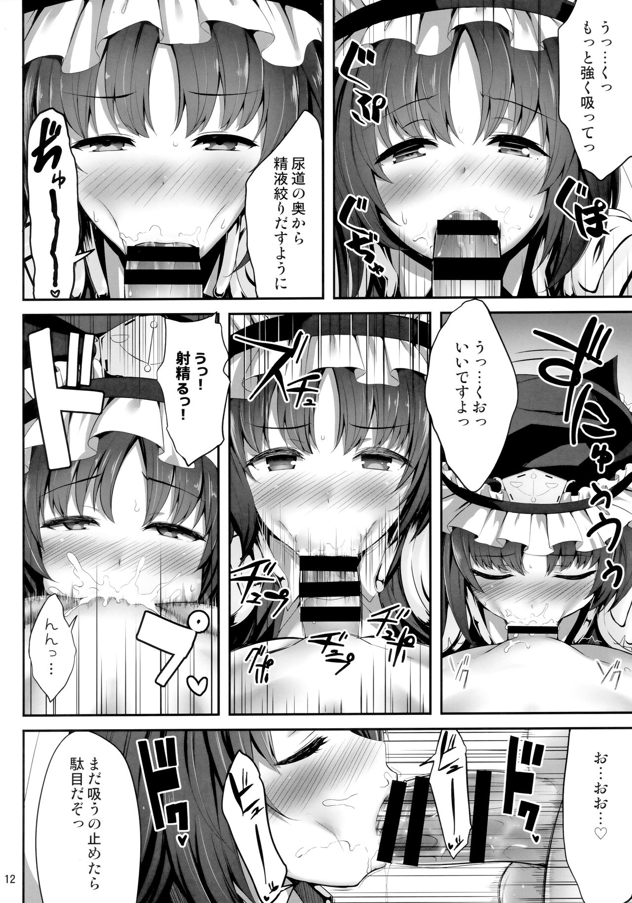 Eiki ni Eroi Koto Surudake Hon page 11 full
