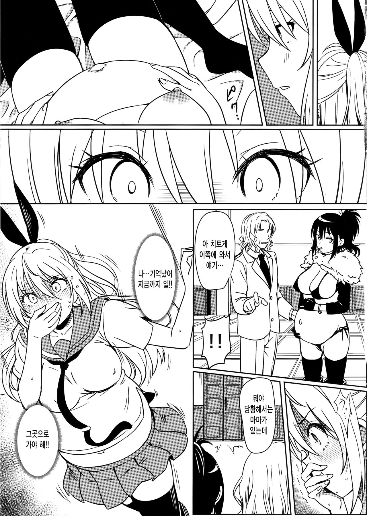 Yamikoi -Saimin- 4 | 야미 코이 -최면- 4 page 12 full