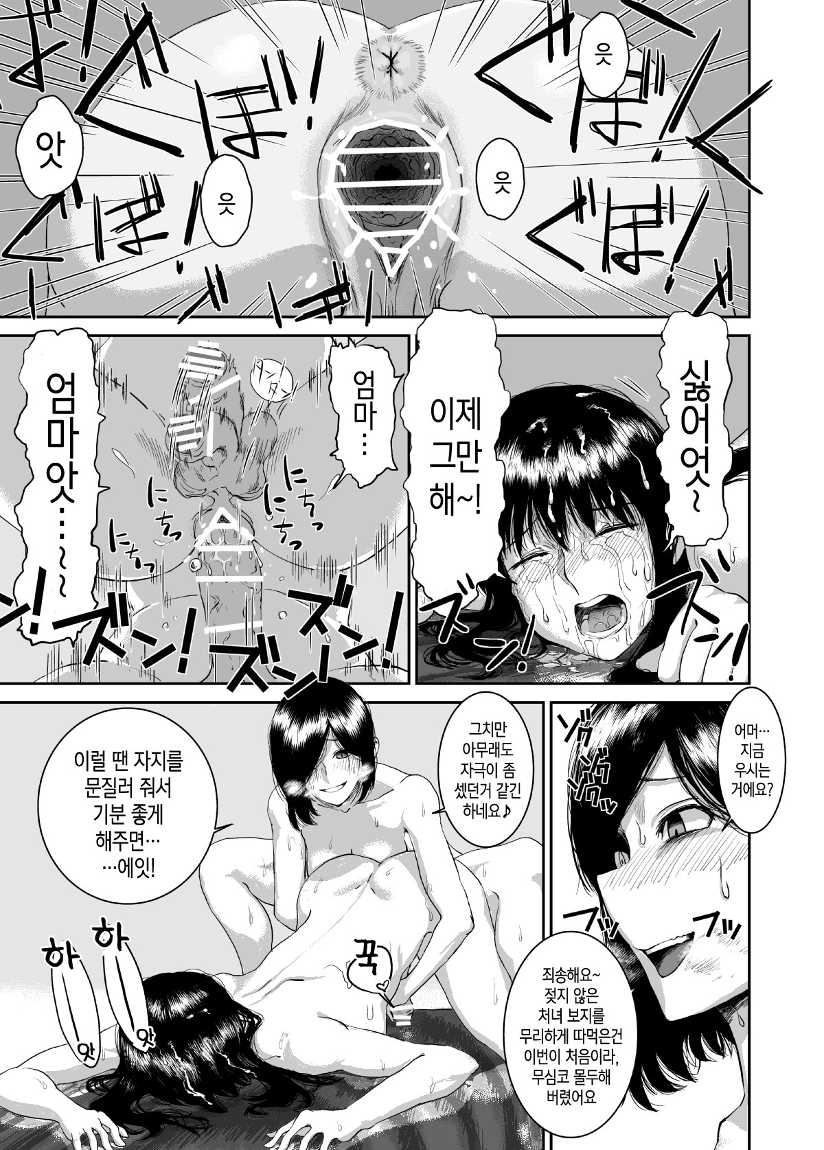 Tadashii Inu no Shitsuke Kata | 개를 올바르게 길들이는 방법 page 11 full