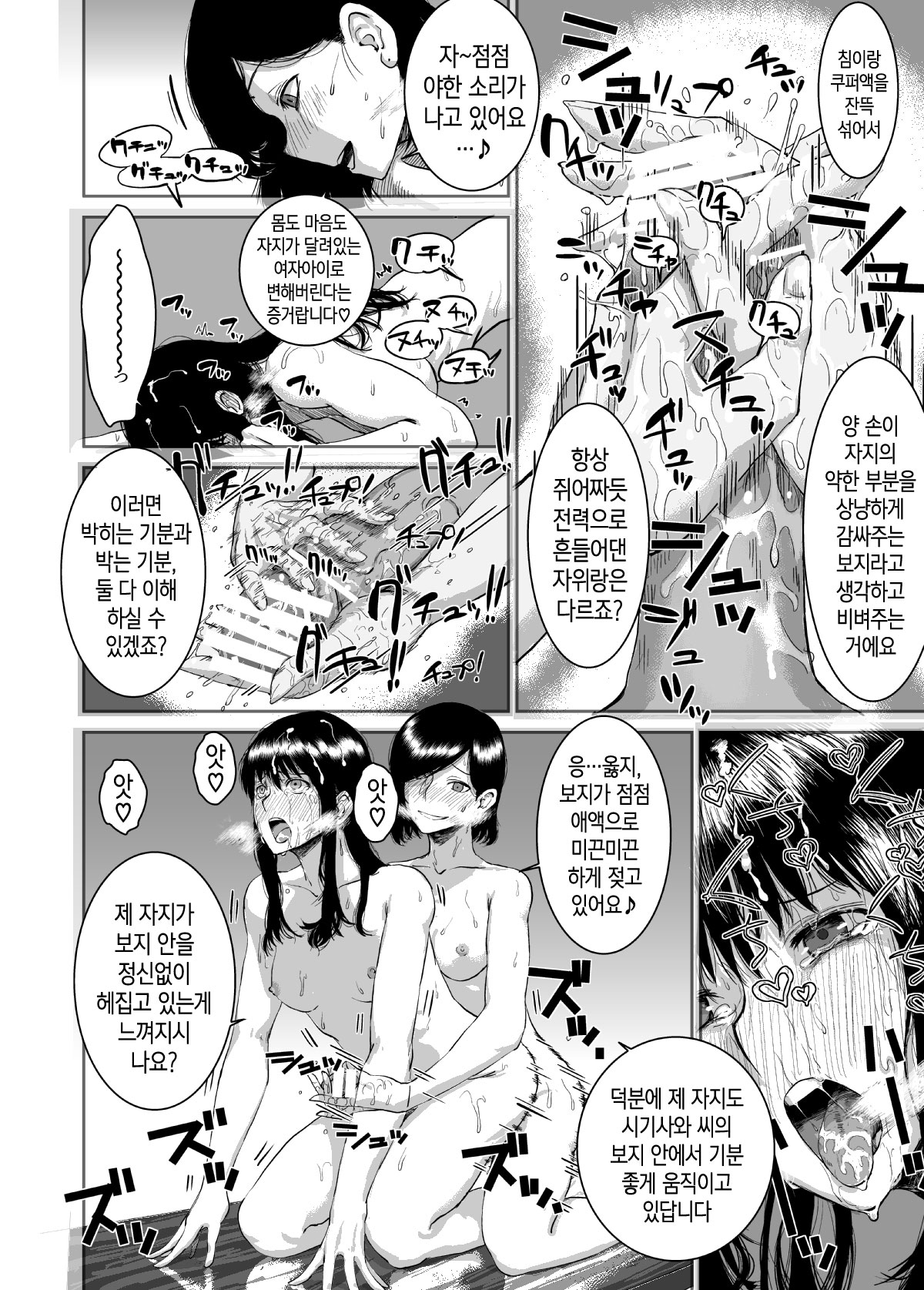 Tadashii Inu no Shitsuke Kata | 개를 올바르게 길들이는 방법 page 12 full